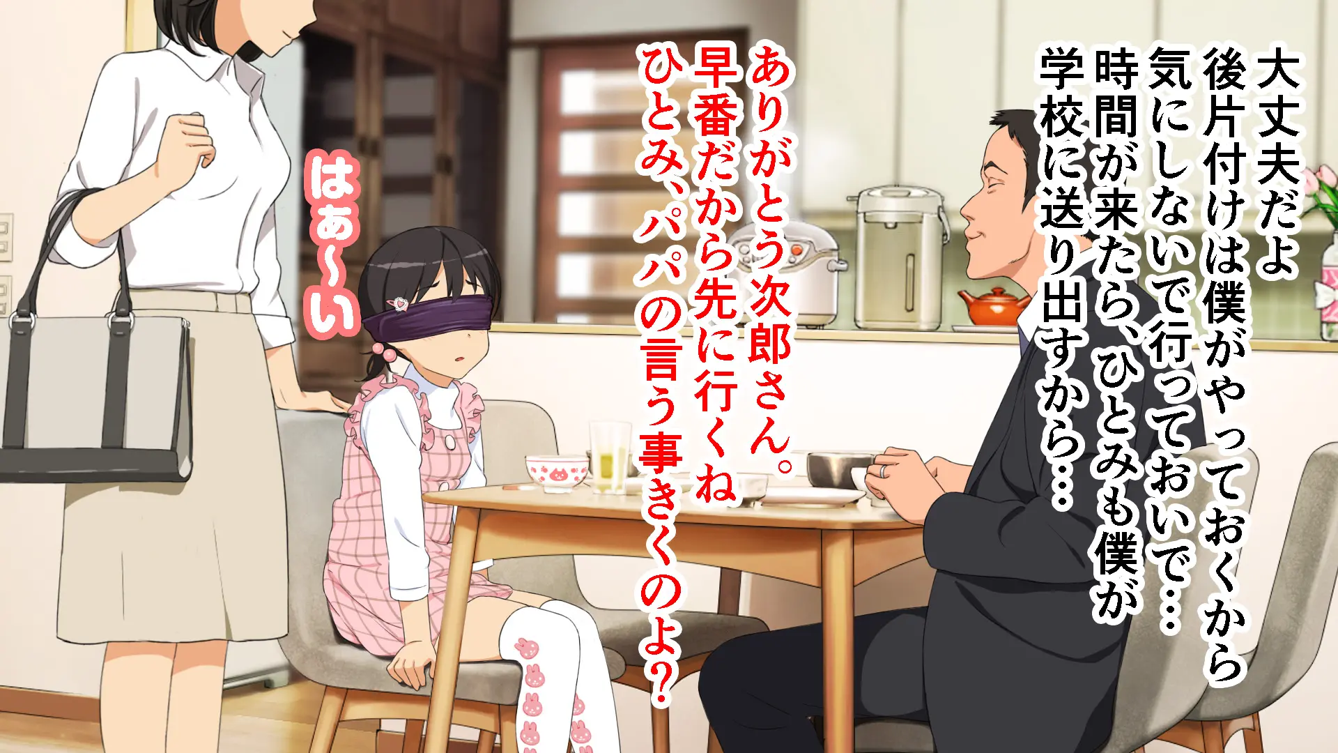 Yome No Tsureko Ga Do-Strike